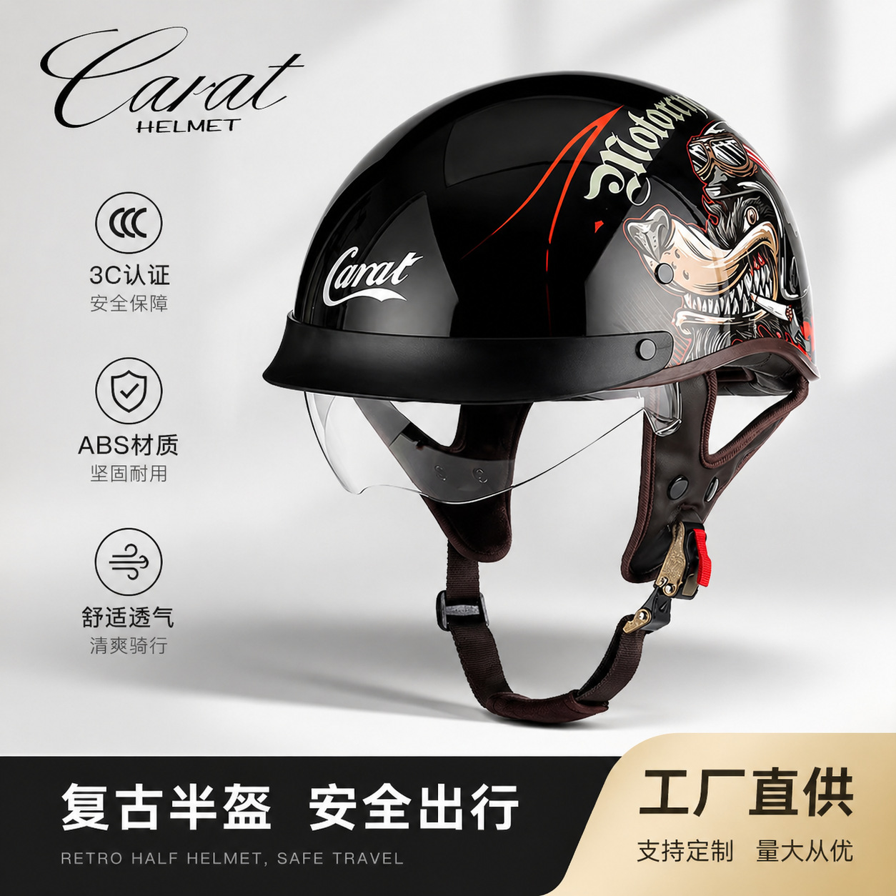 레트로 오토바이 헬멧 레트로 하프 헬멧 남성 여름 크루즈 할리 오토바이 헬멧 여성 전기 자동차 새로운 국가 표준 3C