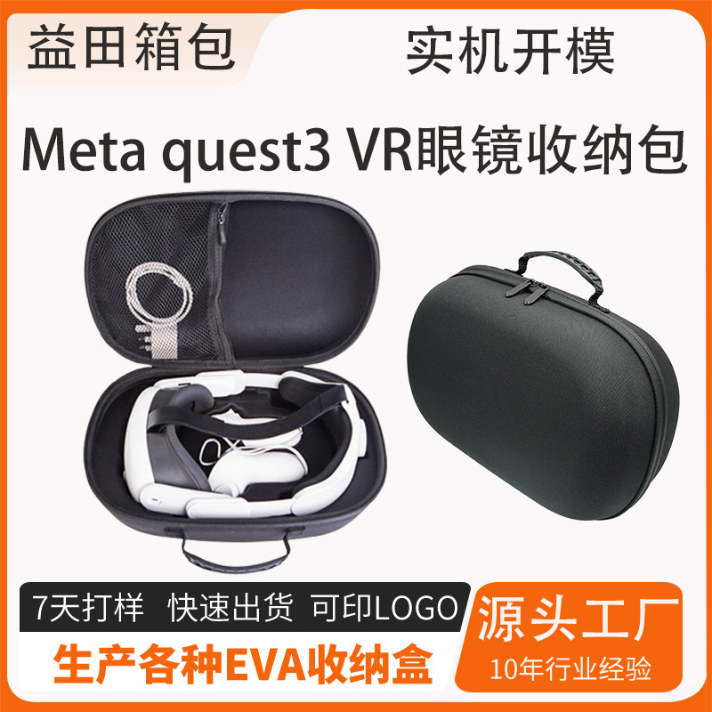 国境を越えた新製品に対応したメタクエスト3収納バッグVRメガネ収納バッグポータブル収納evaハンドバッグ|undefined