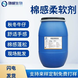 其他纺织助剂;纺织柔软剂;整理剂