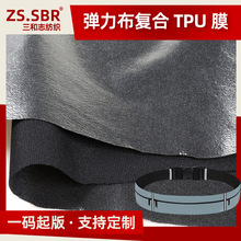 涤纶仿N布防漏布料充气枕tpu复合面料TPU防水膜充气床腰包布料