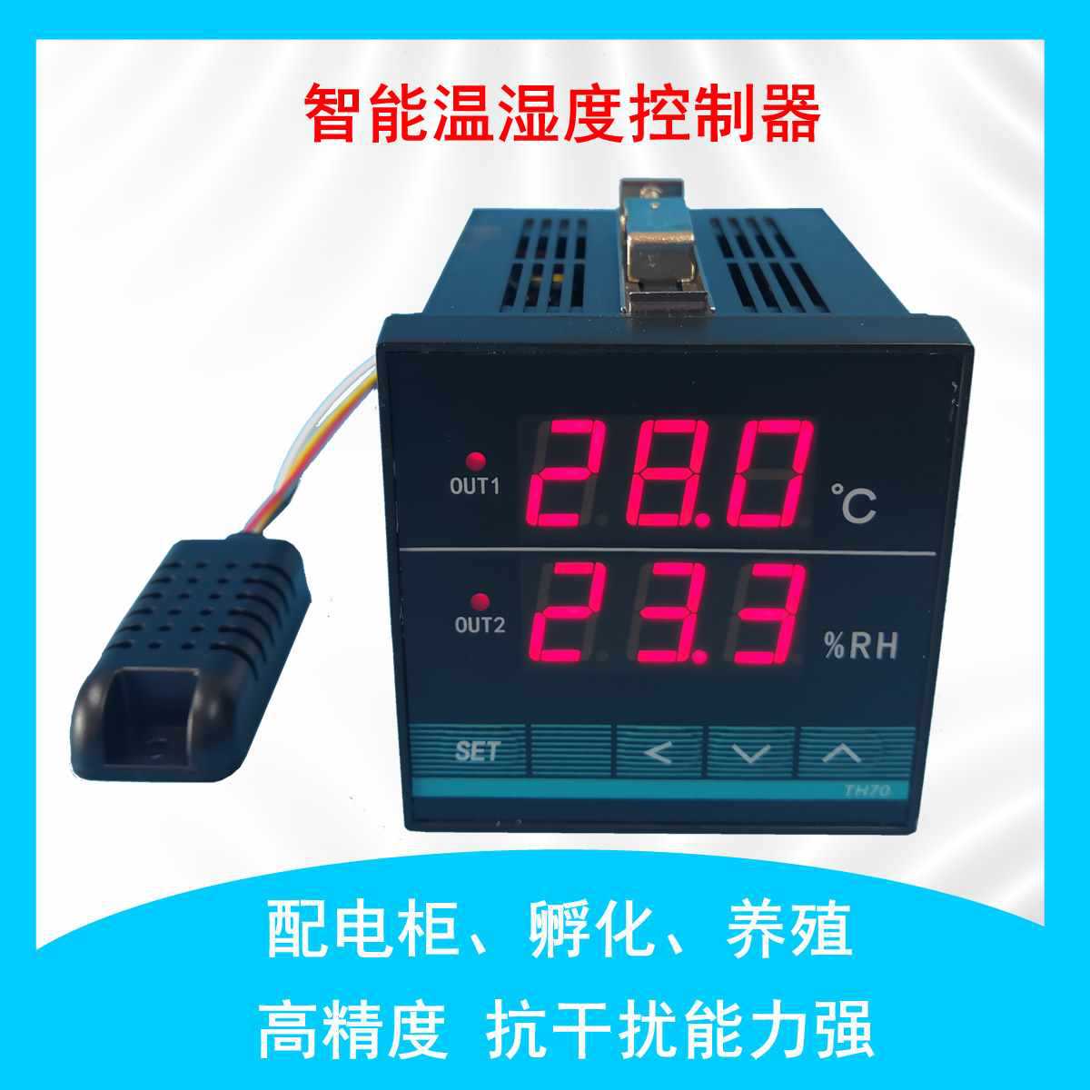 Intelligent Digital Display Temperature and Humidity Controller Switch Cabinet Distribution Cabinet Dehumidification and Anti-Condensation Incubation Constant Temperature and Humidity Control