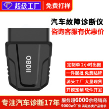 汽车obd检测仪蓝牙连接消除故障灯故障诊断器清除读码器电压