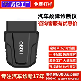 诊断仪;检测仪;连接器