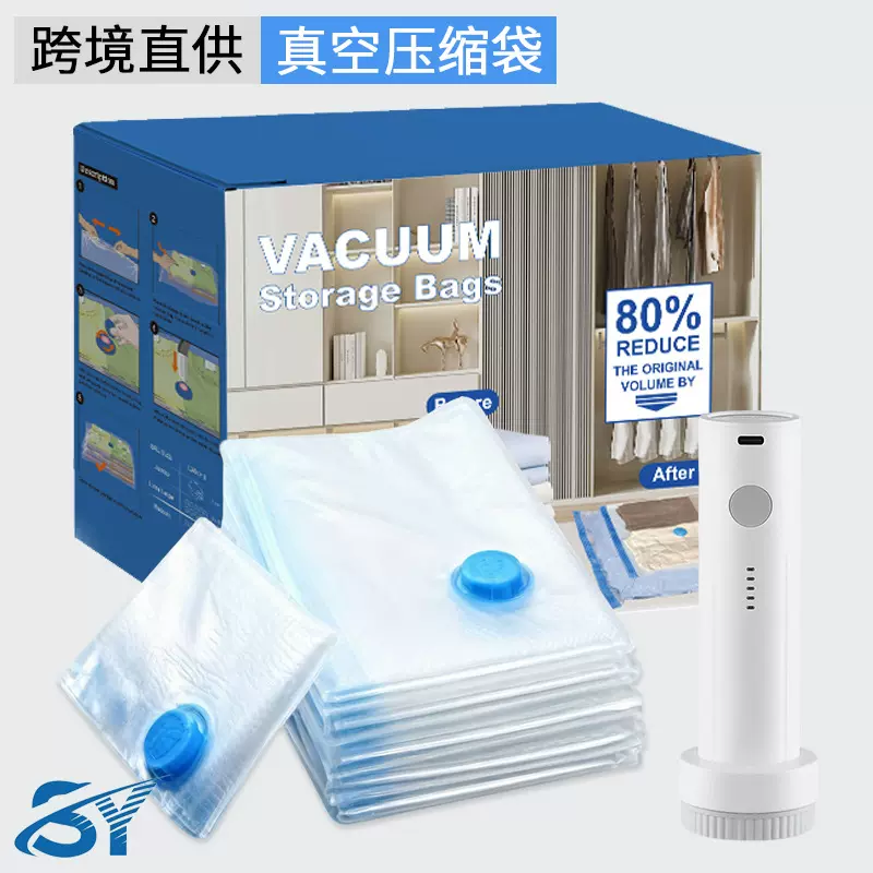 专用加厚真空压缩袋充电款抽气泵抽真空衣物被子收纳袋真空袋收纳