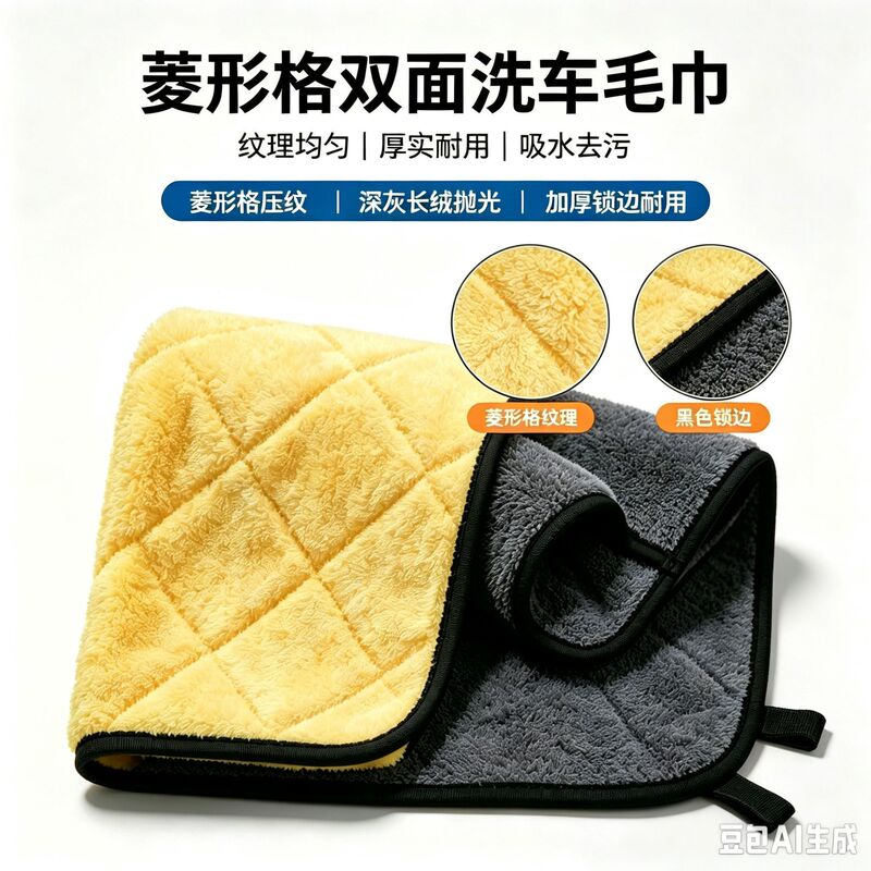 Cross-border exclusive supply of thickened, highly absorbent, ultra-fine microfiber diamond-pattern car wash towels, wholesale and custom-made for car detailing and cleaning