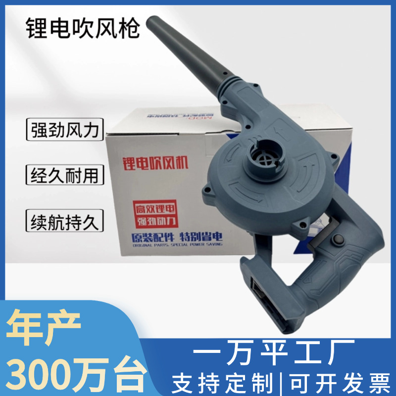 Juego de herramientas con batería de litio, secador de pelo de litio, práctico para el hogar, colector de polvo industrial, secador de pelo de litio al por mayor