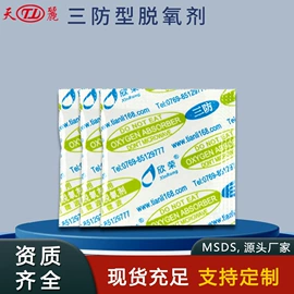 其他吸附剂;矿物吸附剂;防腐剂