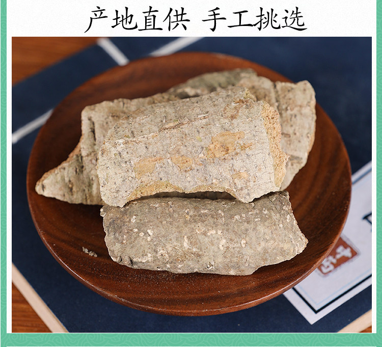 Jiu Bi Ying Dried Bark 500g Ilex rotunda Traditional Chinese Herb for Decoction and Herbal Tea specifications