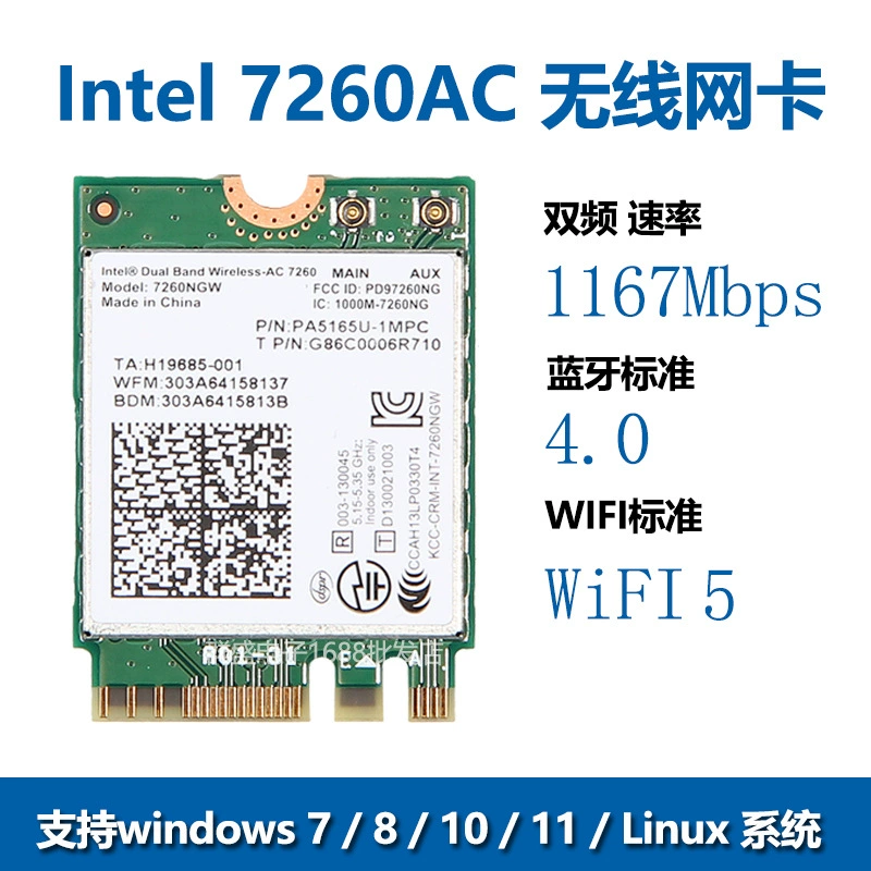 7260NGW AC 1200M 2,4G/5G двухдиапазонный Gigabit M2 встроенная беспроводная сетевая карта WIFI 4,0 Bluetooth