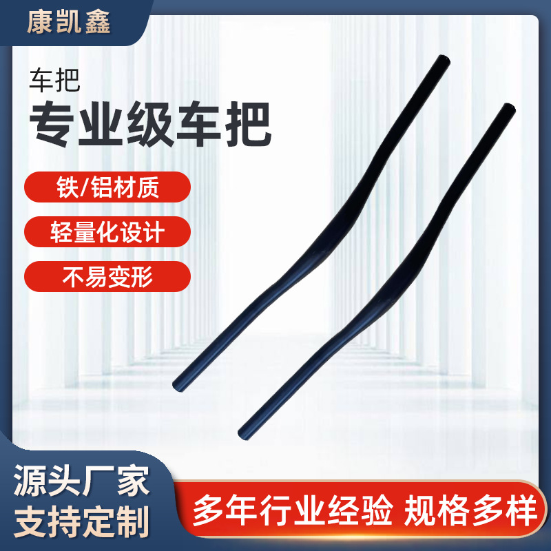 山地自行车把铝合金车把公路31.8轻量化专业级小燕把铁龙头弯把杆