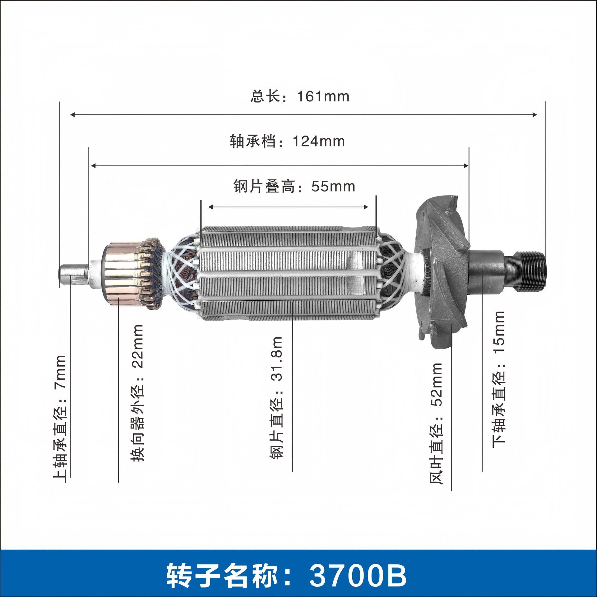 3700B rotor
