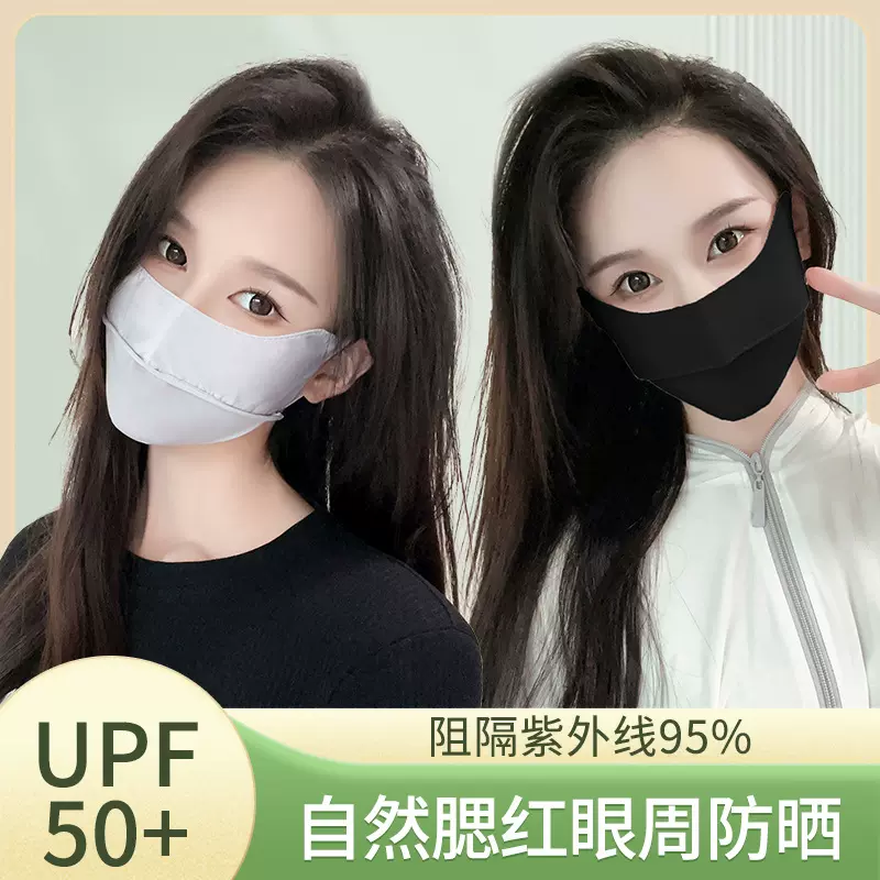 口罩女防晒高颜值防紫外线夏季遮阳透气全脸护眼角面罩冰丝3d立体