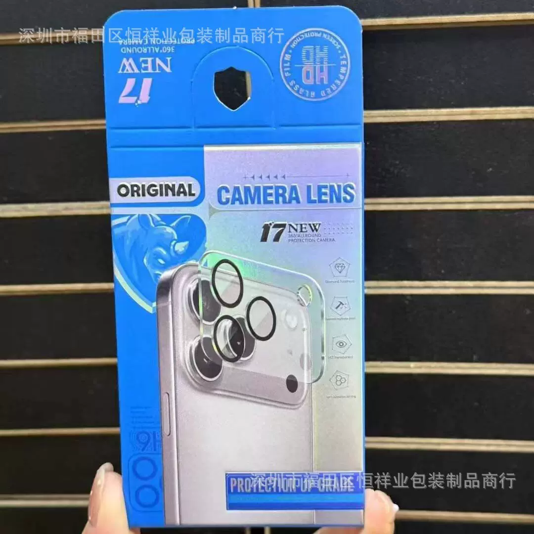 苹果17手机镜头膜包装 定位器镜头膜立体彩盒银卡现货设计 可logo