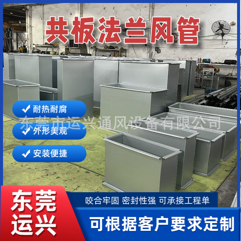Воздуховод Yunxing оцинкованный уголок