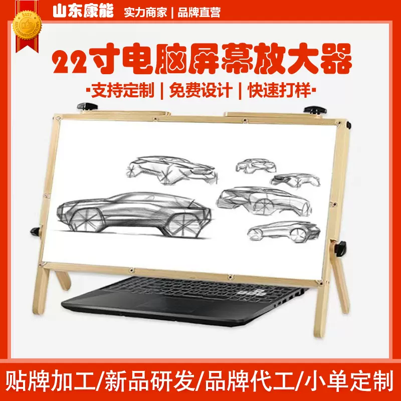 跨境爆款实木架笔记本电脑屏幕放大器高清菲涅尔亚克力镜片放大镜