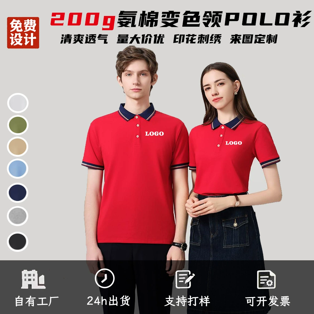 Длинноволокнистый хлопок, рабочая одежда с короткими рукавами и лацканами в тон, с логотипом, групповая культура, рубашка ПОЛО, вышитая рабочая одежда, рекламная рубашка, заказ