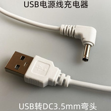 �S��1��USB�D���^DC3.5*1.35�Դ�����ß�����CDCС�A�^��늾�