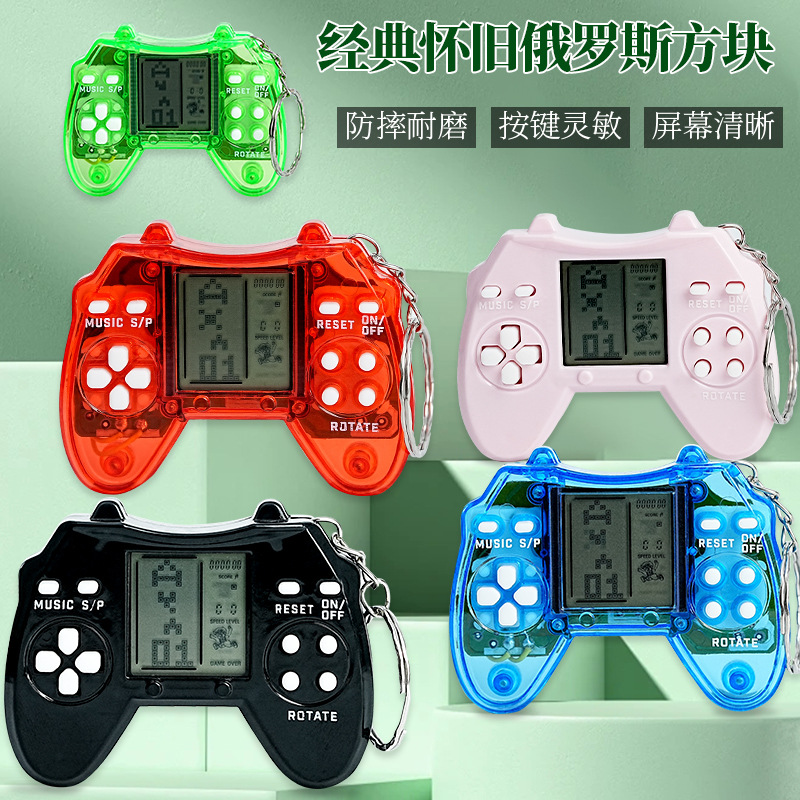 Handheld Handle Game Machine Tetris Classic Toy Nostalgic Game Machine Keychain Decompression Hanging Ornaments Wholesale