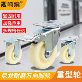 重型4寸小手推车轱辘3寸定向脚轮万向轮轮 5寸尼龙轮带刹车工业轮
