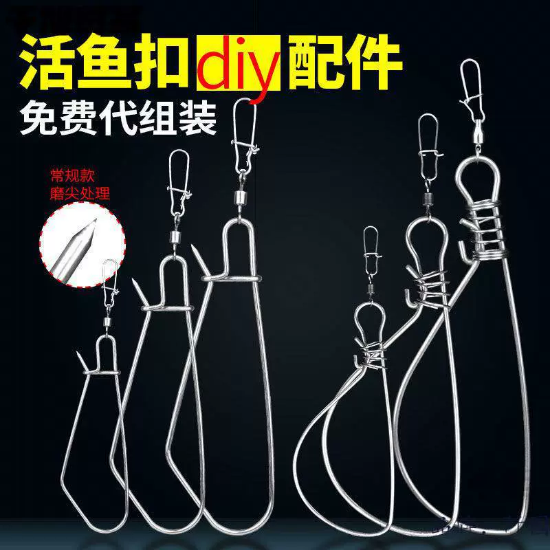 Lu Я. Рыбная пряжка для живой рыбы.