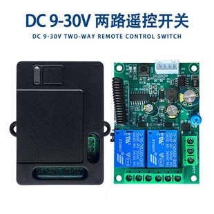 Single Machine Two-Way Remote Control Switch 12V24V Two-Way Control Switch 2-Way Control to Open Telescopic Rod Motor Forward and Reverse