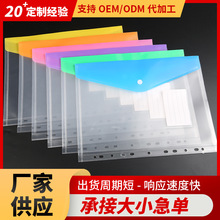 11孔按扣文件袋科目分类袋透明防水档案袋公文资料袋文件袋批发