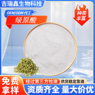 �S��ֱ�N�Gԭ��5%25%50%98%ˮ���Խ��y����ȡ�ﱣ��Ʒԭ�Ͽ����l