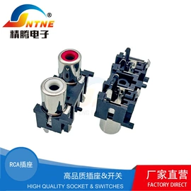 音视频插座;连接器;船型开关