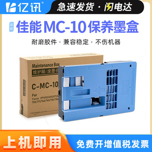 �m�ü���MC10�S�o��iPF755 771 750 760 765 770 780�Uī��series