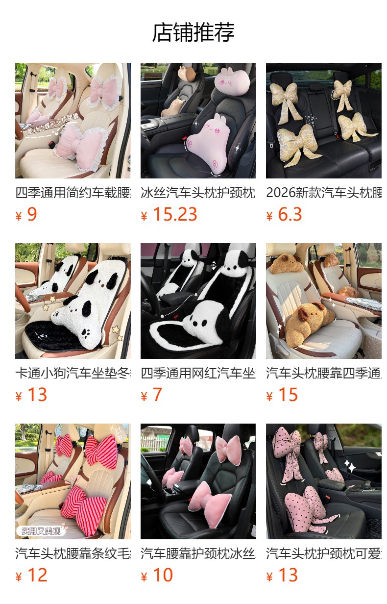 Cartoon Car Headrest and Lumbar Support, Cute Puppy Car Seat Neck Pillow, Trendy Comfortable Car Lumbar Cushion