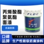 各色耐候耐腐钢结构丙烯酸酯