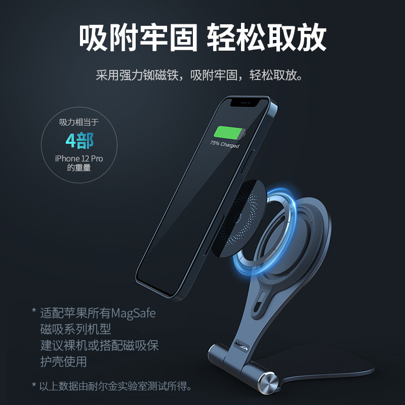 Nelkin para Apple iPhone 13 series Magsafe teléfono móvil magnético de carga inalámbrica soporte plegable