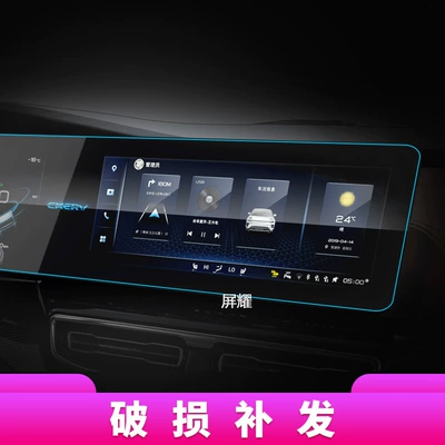 Other Automotive Interior Supplies: control navigation display screen, car interior