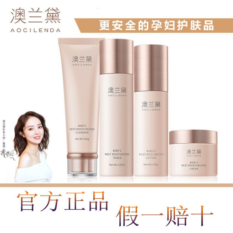 Australia Lauder Maternity Skin Care Products Moisturizing and Replenishing Set Breastfeeding Cosmetics Available during Pregnancy Lauder