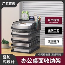 一件代发/源头工厂新升级款 办公桌/书桌整理收纳架