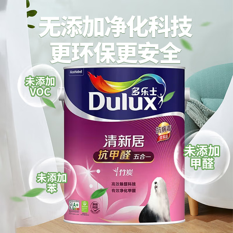 多乐士得利墙面漆清新居竹炭抗甲醛五合一净味乳胶漆内墙家用漆