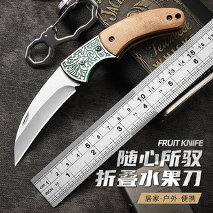 Outdoor folding knife stainless steel self-defense camping knife portable folding knife fruit portable key knife keychain