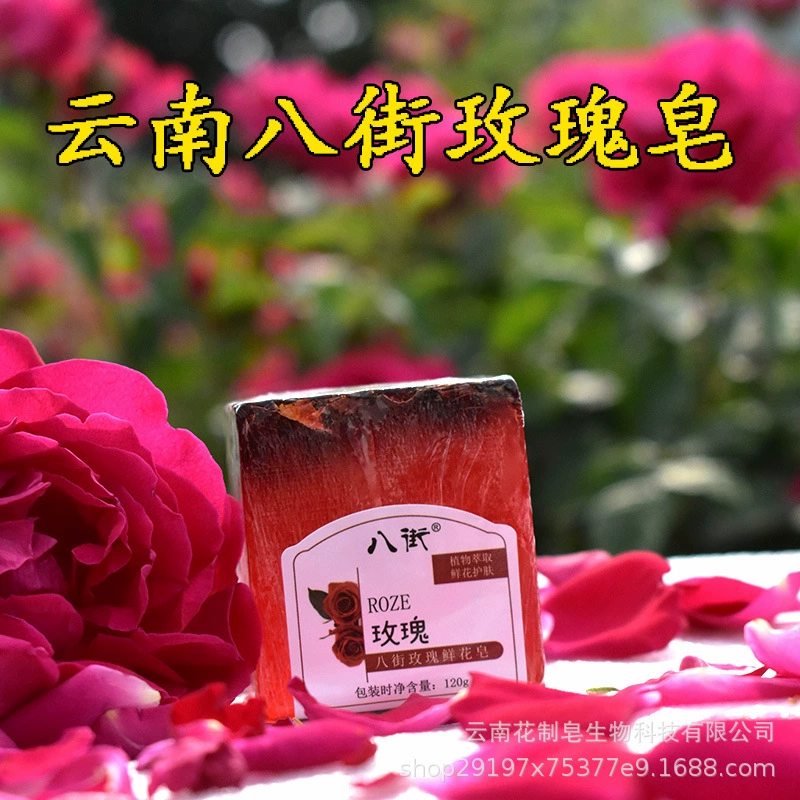 Оптовая Продажа с фабрики OEM индивидуальные Юньнань Восьмая улица роза эфирное масло Мыло Лепесток мыло ручной работы мыло очищающая Ванна облачные продукты