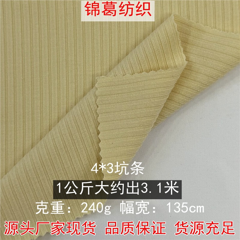 4*3 Pit Strips Rayon Polyester Elastic Rib Pit Strips 240g Spring & Fall Fashion Ribbed Bottoming Shirt Fabric 4*3 Pit Strips Rayon Polyester Elastic Rib Pit Strips 240g Spring & Fall Fashion Ribbed Bottoming Shirt Fabric