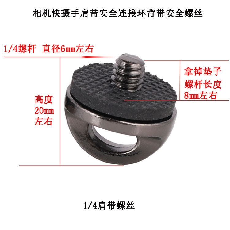 Accesorios para cámara deportiva, correa de hombro de instalación rápida con tornillo de seguridad 1/4