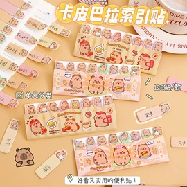 创意贴纸;文具套装;笔记本记事本