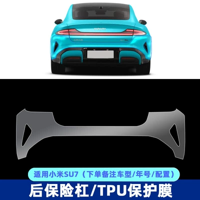 paint protective film, Car paint protective film - rear-bumper-tpu-film-single-note-modelyear-tpu75mil-highlight-car-clothing-protective-film