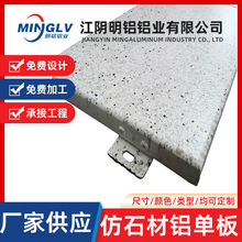 幕墙造型铝单板芝麻点纹地库汽车坡道铝单板外墙铝开放式结构防水