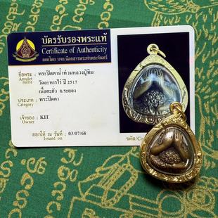 Thai Buddhist Brand Shanjia Cai Must Make up the Face 2517 Original Temple Genuine Thai Brand