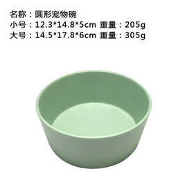 源头工厂竹纤维宠物碗宠物食盆两用碗密胺小型中大型犬泰迪金毛饮