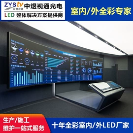 LED室内屏;LED户外屏;监视器