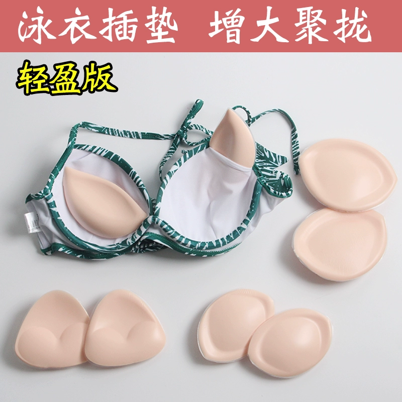 Легкий пенопластовый купальник с подкладкой для груди, утолщенный купальный бикини, интимная подкладка, водонепроницаемая вставка пуш-ап 4671
