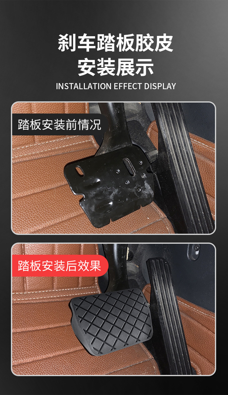 Suitable for Passat Tiguan Magotan Sagitar Golf Octavia Touran Brake Pedal Rubber Cover Anti-Slip Mat