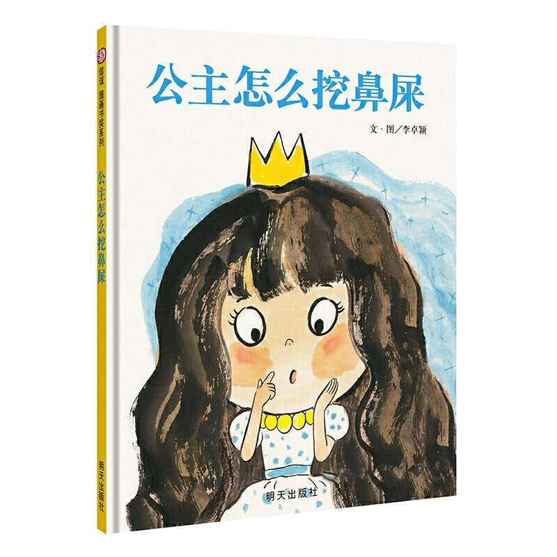 Детская картинная книга для детсада «Цыпленок Цыпа идет в школу / В животе есть вокзал / Дэвид не может / Маленькая черная рыбка»