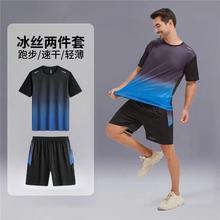 男士运动套装批发夏季透气跑步冰丝速干衣短袖T透气训练健身吸汗